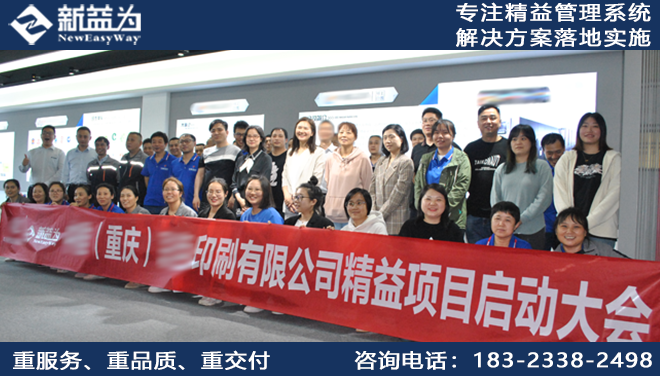 中小企業如何通過精益管理咨詢優化成本與效率？